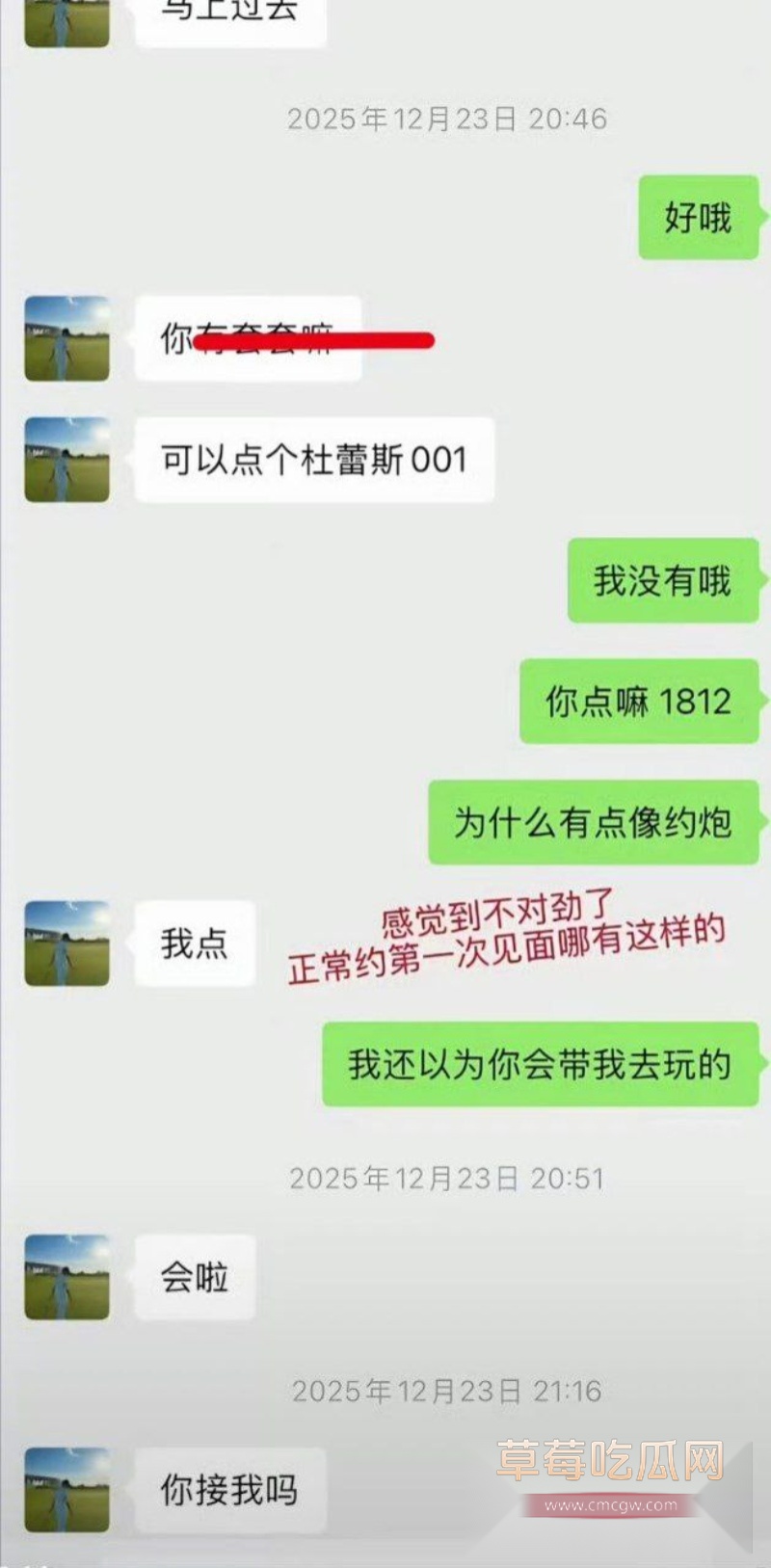 陈雪凝新婚7天陷出轨风波 3 陈雪凝新婚7天陷出轨风波 3