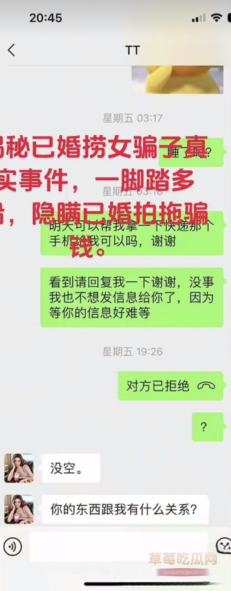 广西纯爱战神Angel天使哥惨遭已婚捞女郑钰婷榨干身心 15 广西纯爱战神Angel天使哥惨遭已婚捞女郑钰婷榨干身心 15