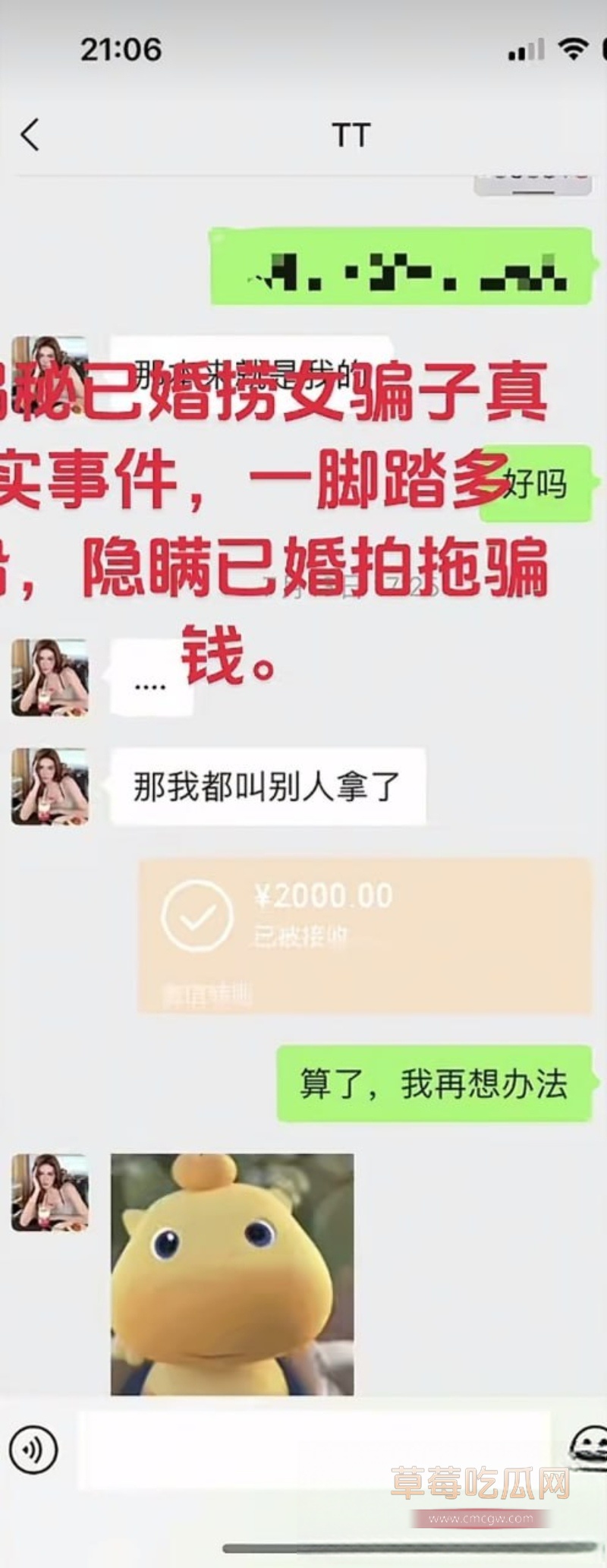 广西纯爱战神Angel天使哥惨遭已婚捞女郑钰婷榨干身心 52 广西纯爱战神Angel天使哥惨遭已婚捞女郑钰婷榨干身心 52
