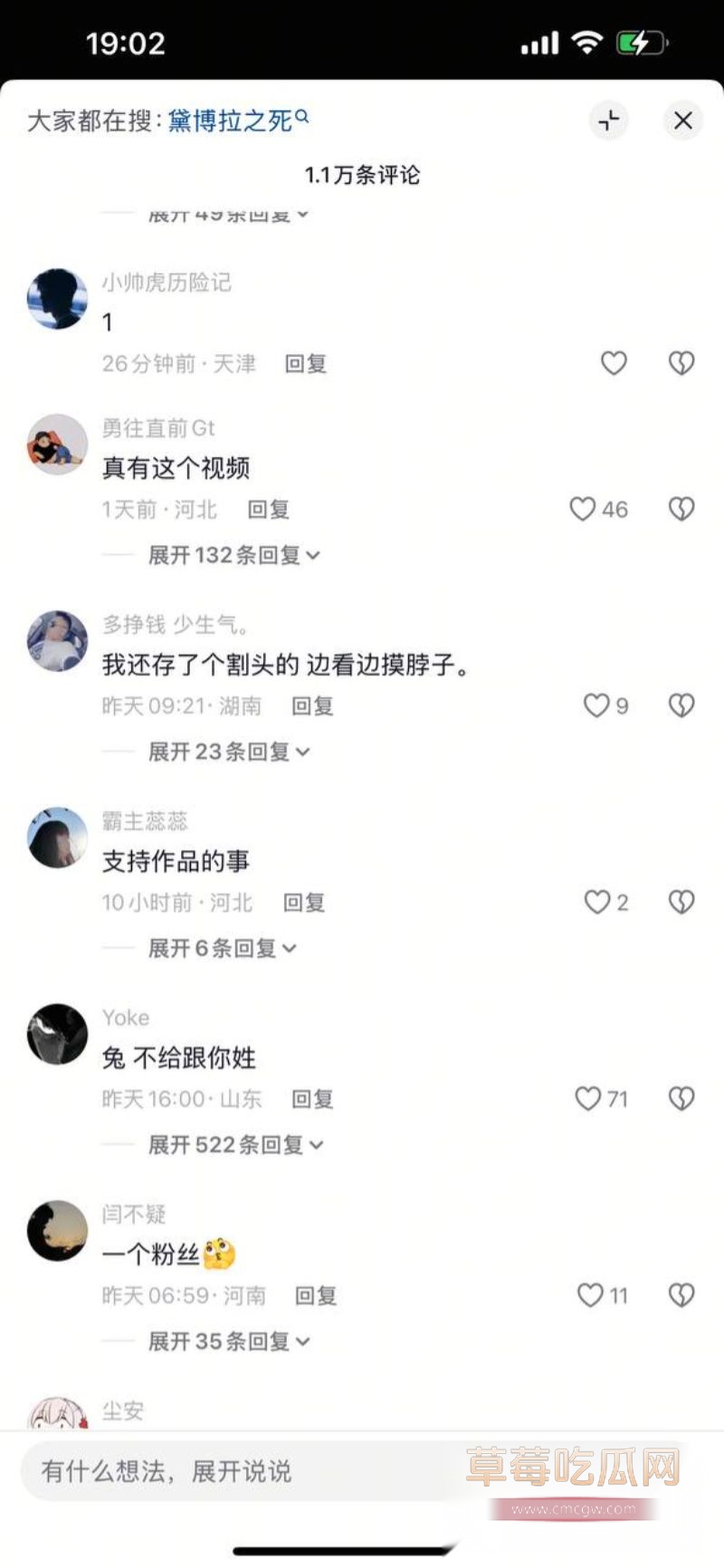 黛博拉事件在抖音引发评论1 黛博拉事件在抖音引发评论1