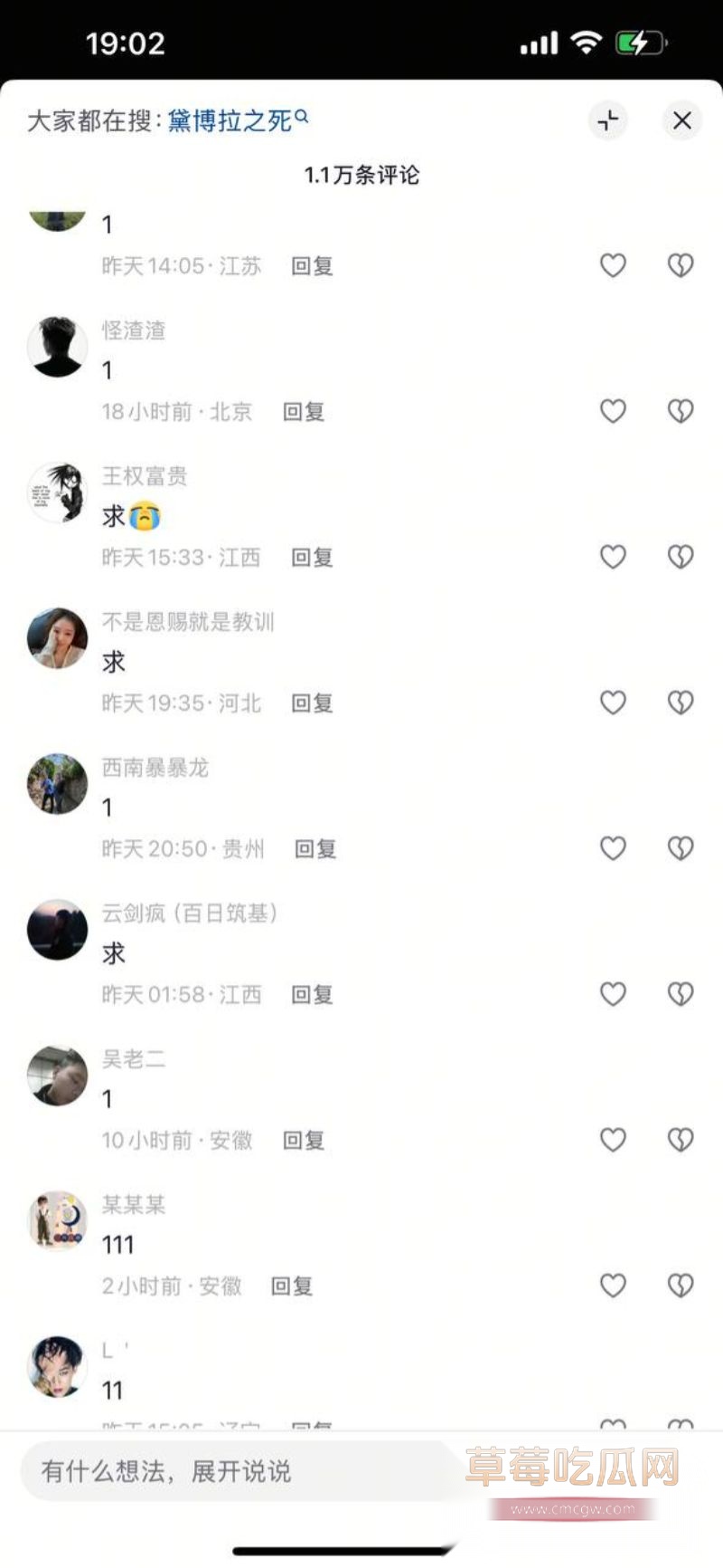 黛博拉事件在抖音引发评论2 黛博拉事件在抖音引发评论2