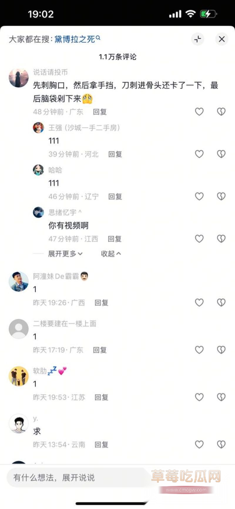 黛博拉事件在抖音引发评论3 黛博拉事件在抖音引发评论3