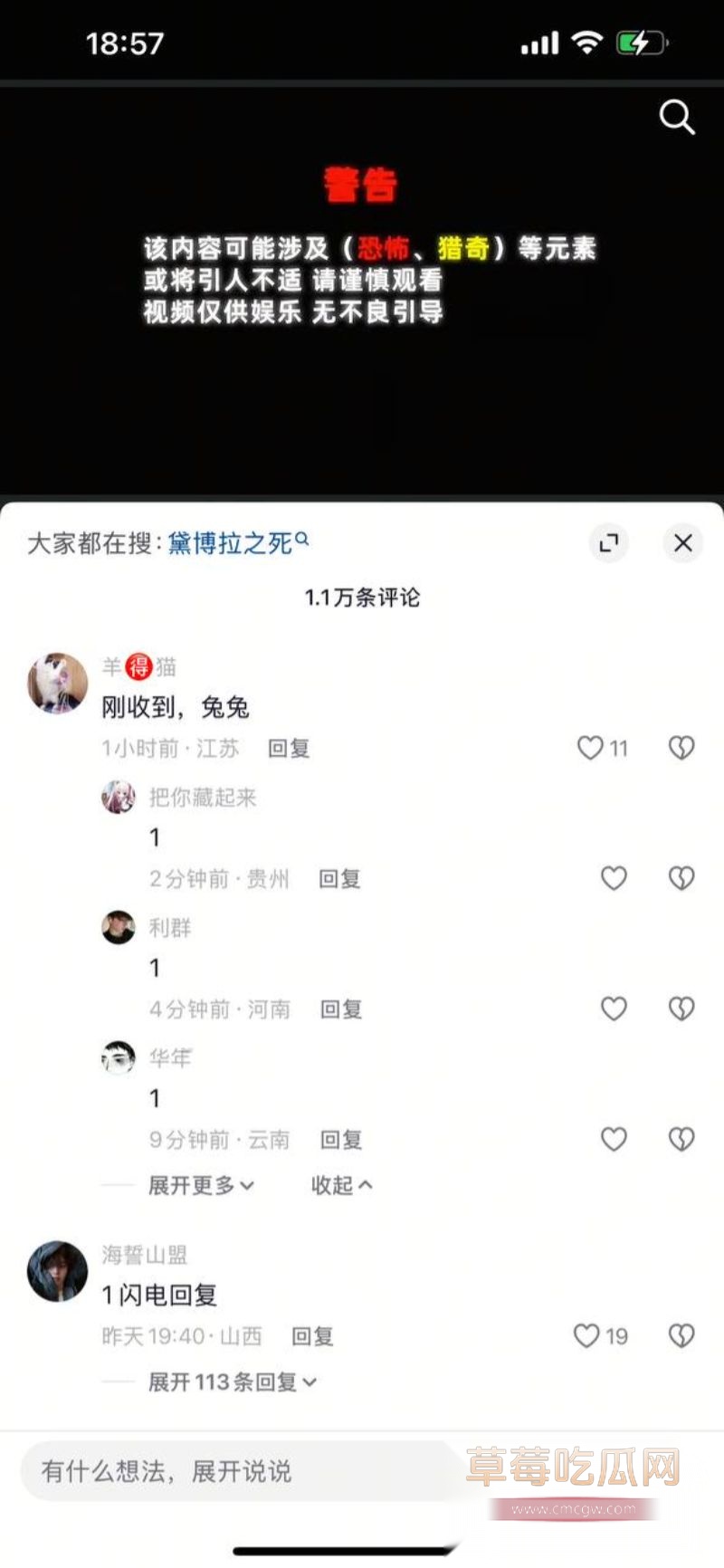 黛博拉事件在抖音引发评论4 黛博拉事件在抖音引发评论4