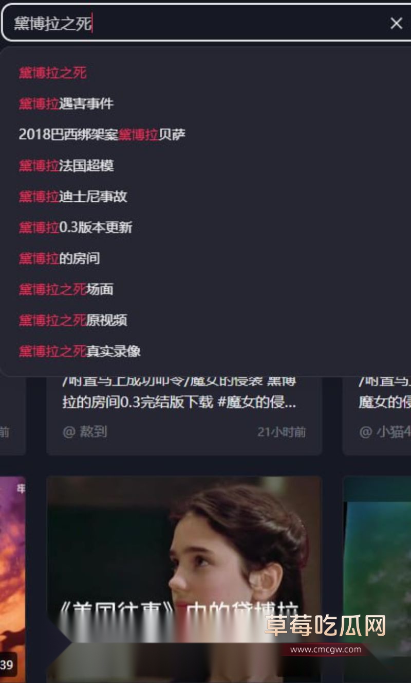 黛博拉事件在抖音引发评论5 黛博拉事件在抖音引发评论5