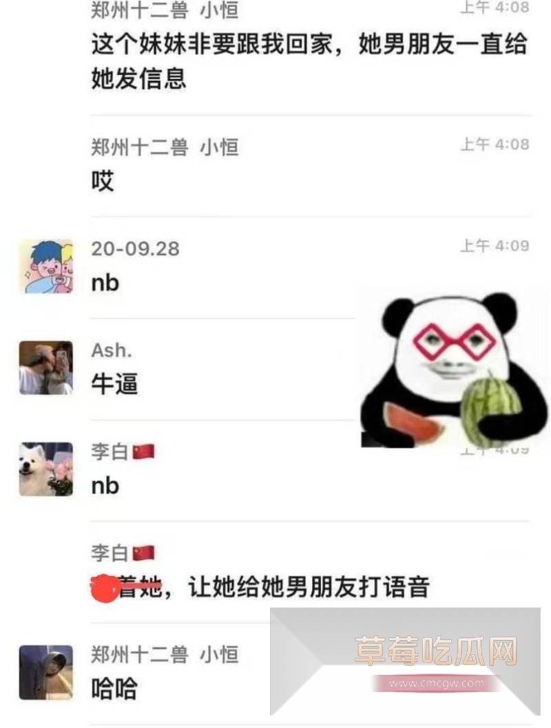 乖巧女友 2 乖巧女友 2