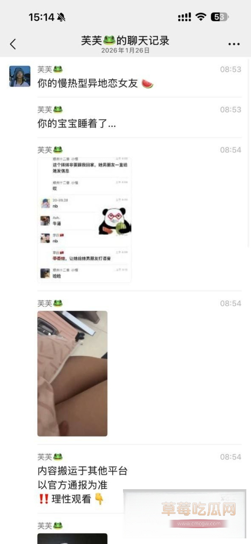 乖巧女友 3 乖巧女友 3