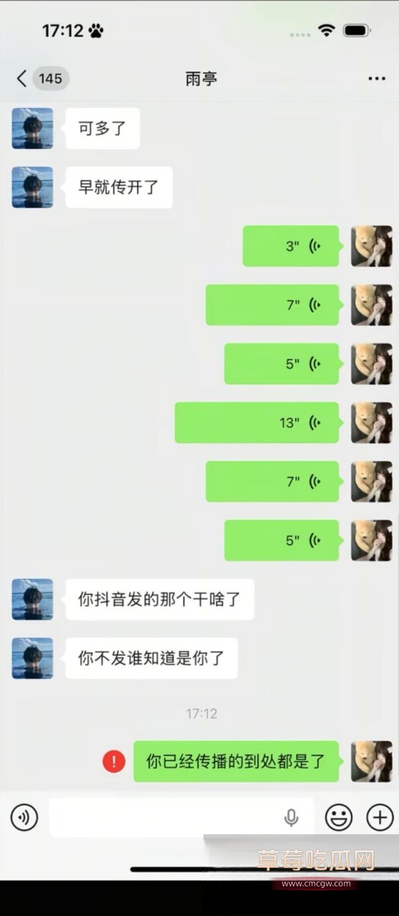 抖音网红emo婷婷火上热榜 前男友偷拍二人激情视频全网疯传 10 抖音网红emo婷婷火上热榜 前男友偷拍二人激情视频全网疯传 10