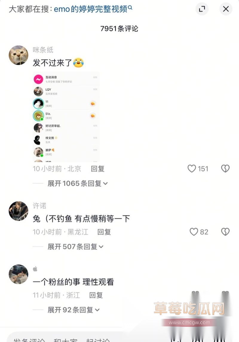 抖音网红emo婷婷火上热榜 前男友偷拍二人激情视频全网疯传 21 抖音网红emo婷婷火上热榜 前男友偷拍二人激情视频全网疯传 21