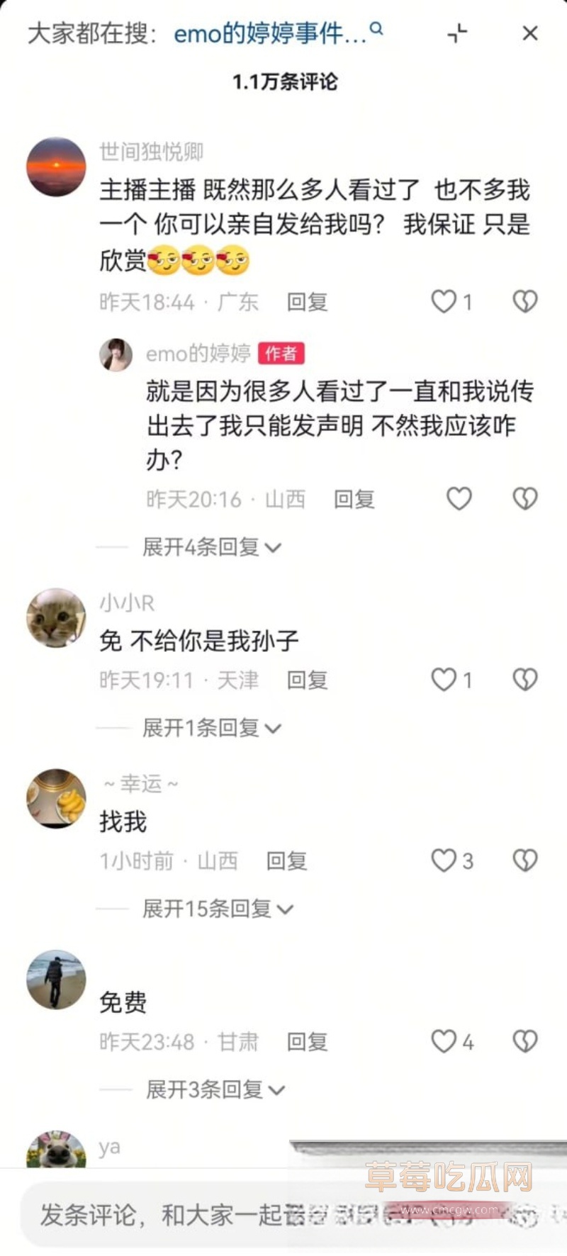 抖音网红emo婷婷火上热榜 前男友偷拍二人激情视频全网疯传 22 抖音网红emo婷婷火上热榜 前男友偷拍二人激情视频全网疯传 22