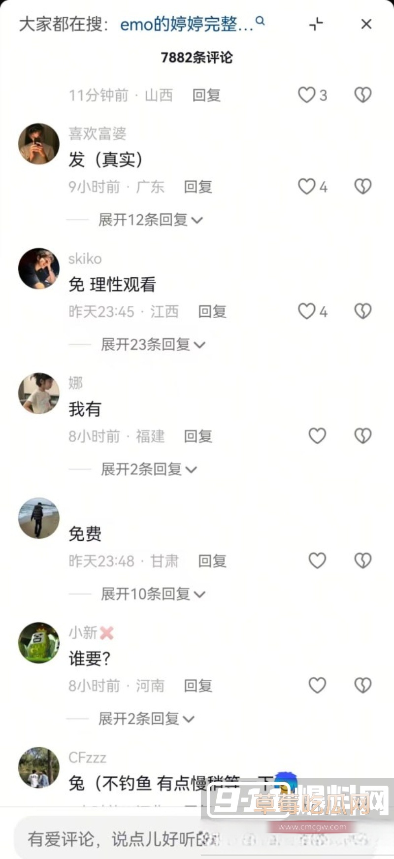 抖音网红emo婷婷火上热榜 前男友偷拍二人激情视频全网疯传 24 抖音网红emo婷婷火上热榜 前男友偷拍二人激情视频全网疯传 24