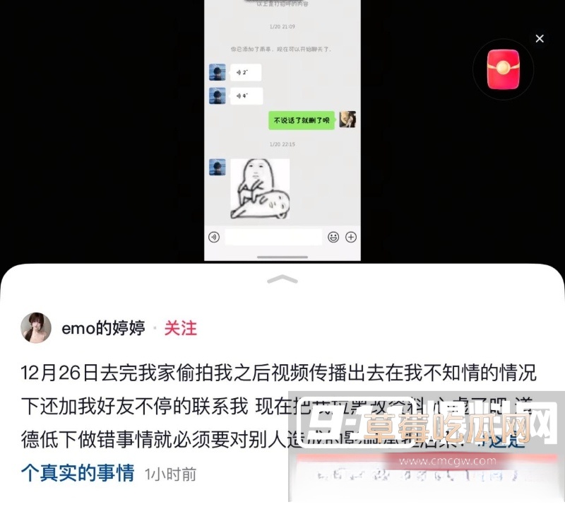 抖音网红emo婷婷火上热榜 前男友偷拍二人激情视频全网疯传 25 抖音网红emo婷婷火上热榜 前男友偷拍二人激情视频全网疯传 25
