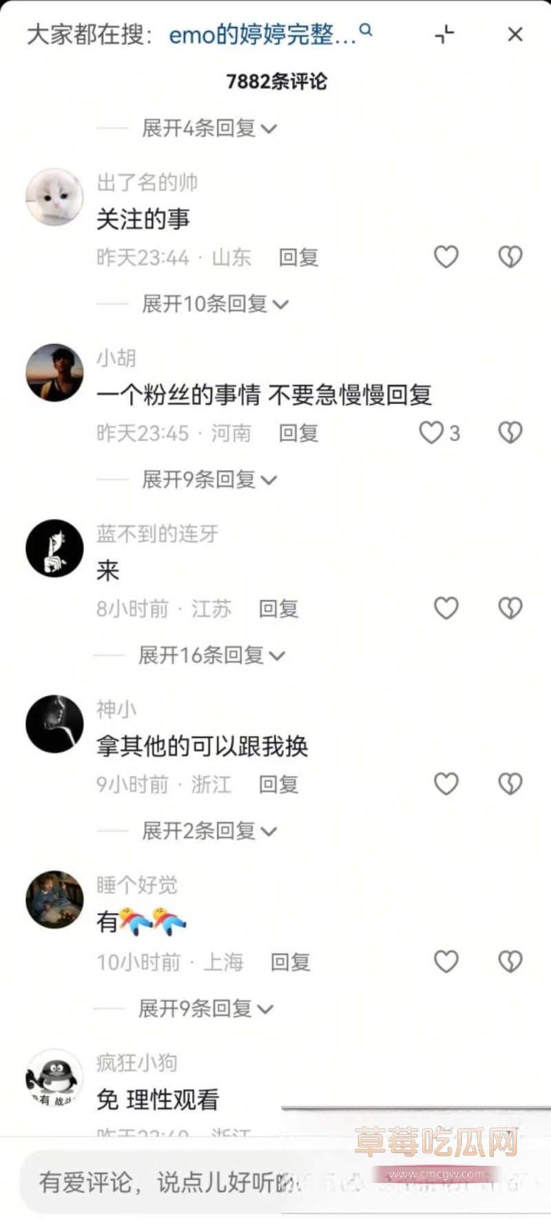 抖音网红emo婷婷火上热榜 前男友偷拍二人激情视频全网疯传 28 抖音网红emo婷婷火上热榜 前男友偷拍二人激情视频全网疯传 28