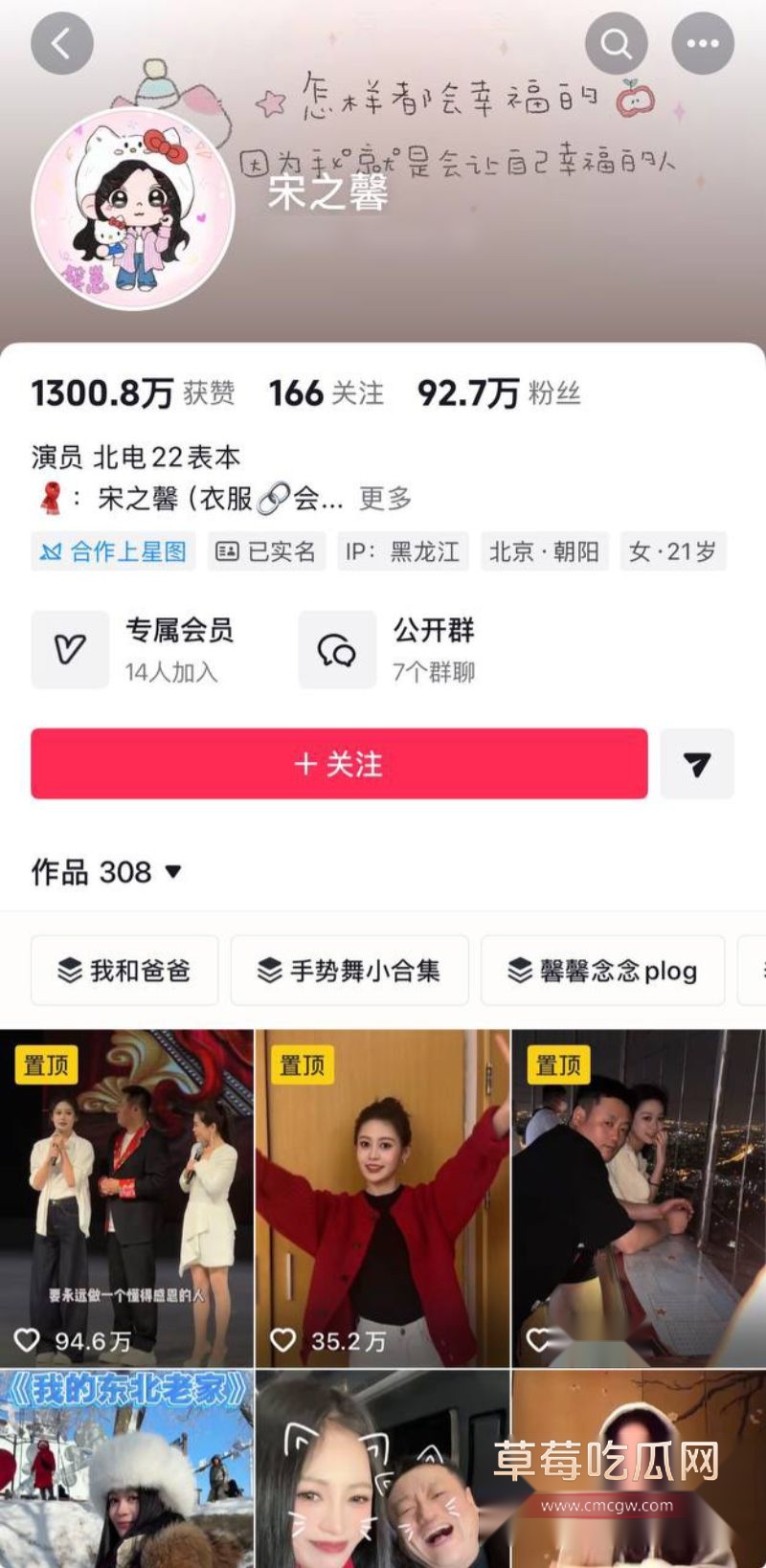 演员明星宋晓峰女儿宋之馨1 演员明星宋晓峰女儿宋之馨1