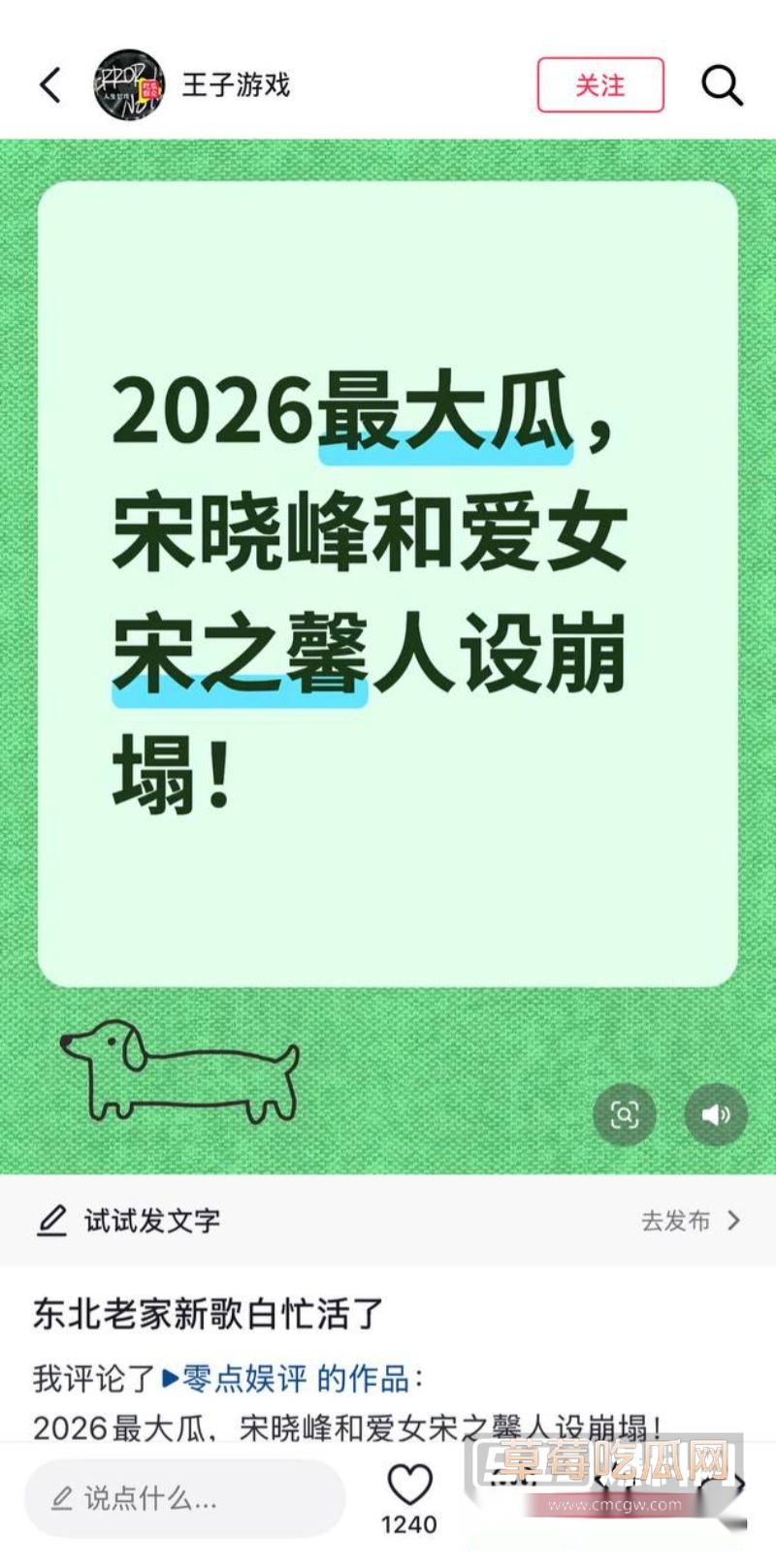 宋晓峰女儿宋之馨玩男模1 宋晓峰女儿宋之馨玩男模1