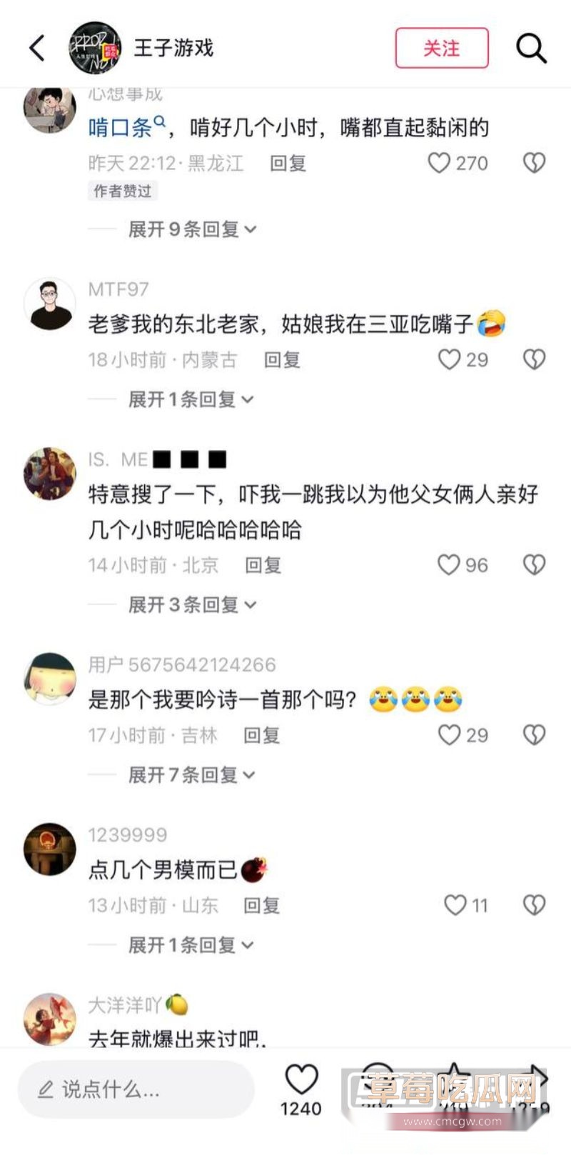 宋晓峰女儿宋之馨玩男模2 宋晓峰女儿宋之馨玩男模2