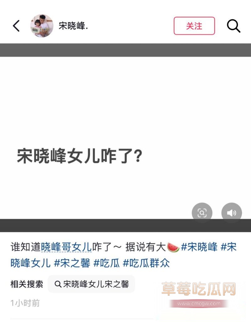 宋晓峰女儿宋之馨玩男模8 宋晓峰女儿宋之馨玩男模8