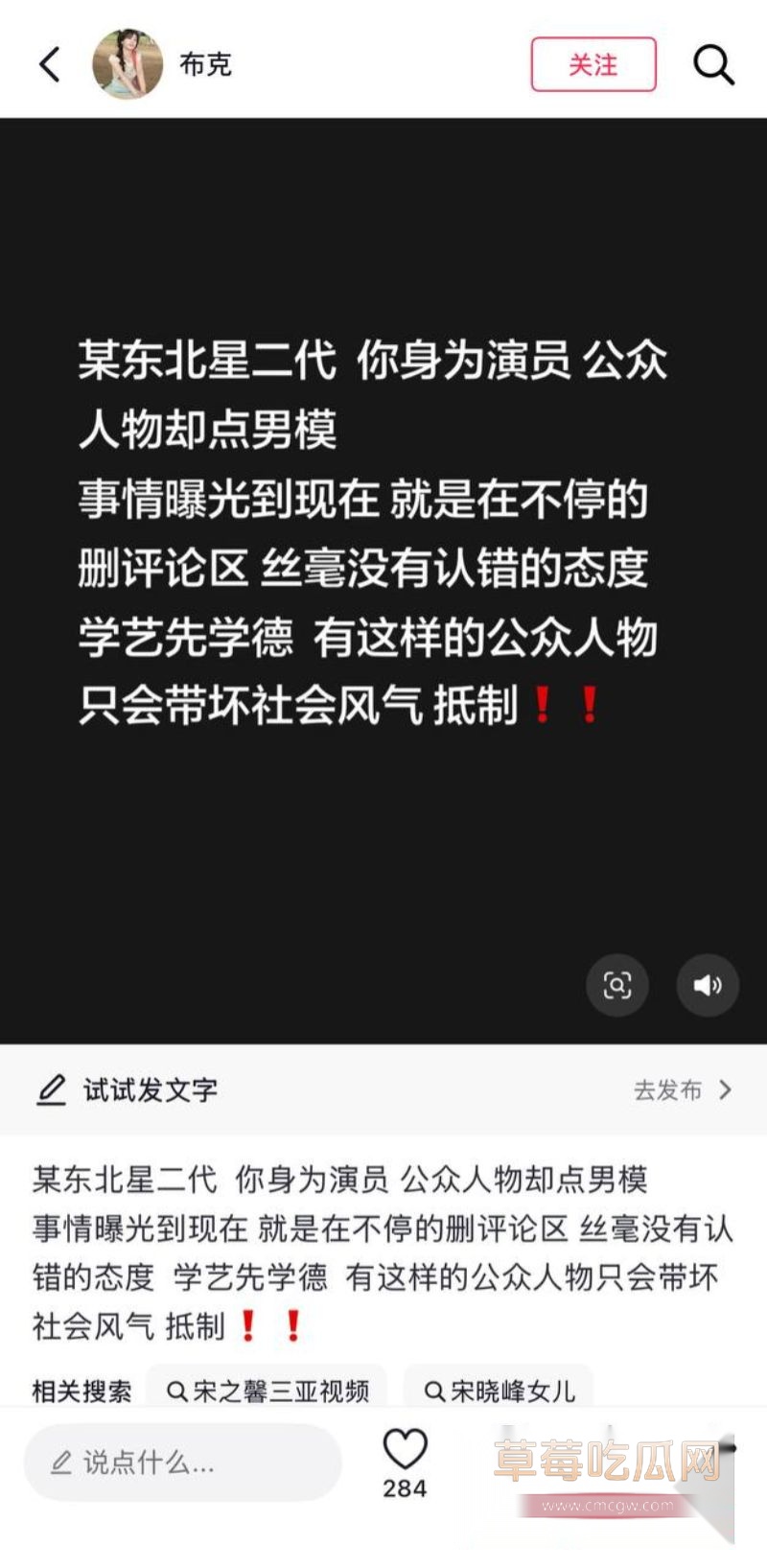 宋晓峰女儿宋之馨玩男模10 宋晓峰女儿宋之馨玩男模10