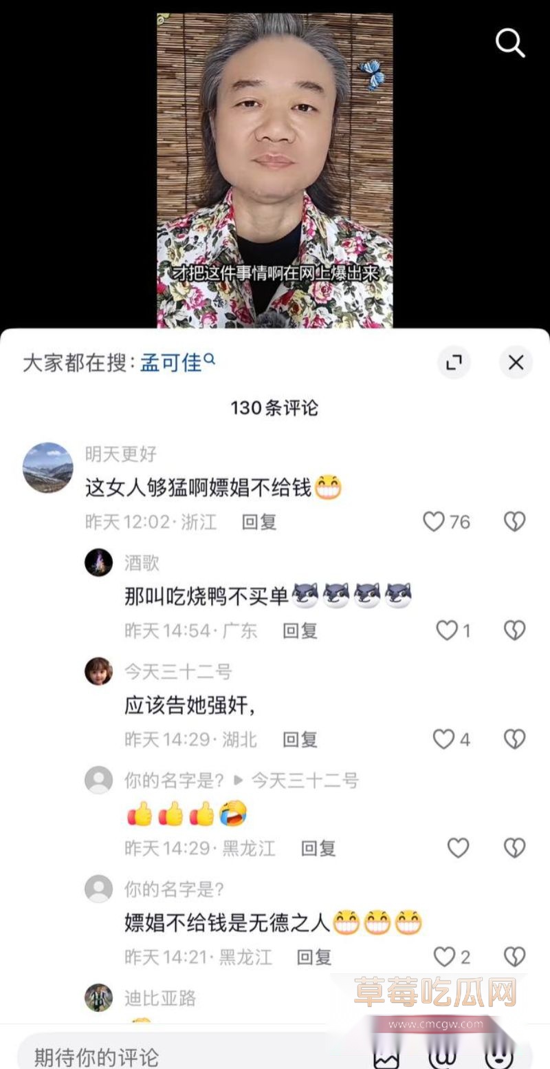 宋晓峰女儿宋之馨玩男模13 宋晓峰女儿宋之馨玩男模13