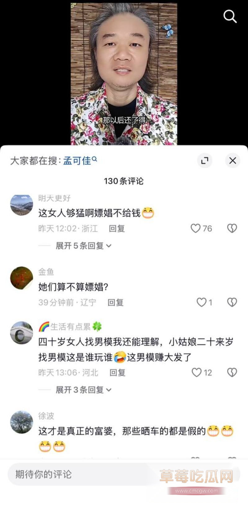 宋晓峰女儿宋之馨玩男模14 宋晓峰女儿宋之馨玩男模14
