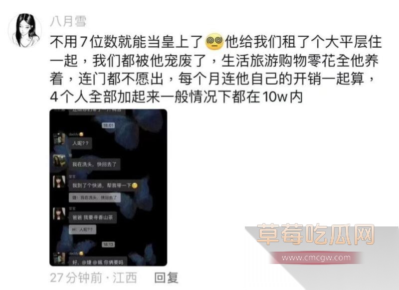 江西土豪包养三小妹17