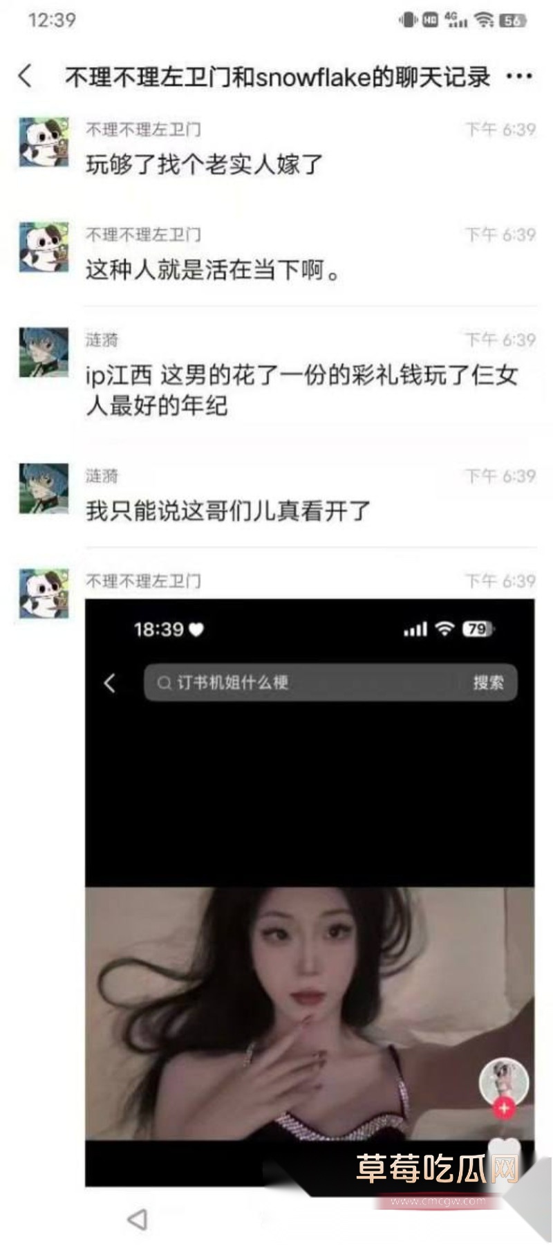 江西土豪包养三小妹22
