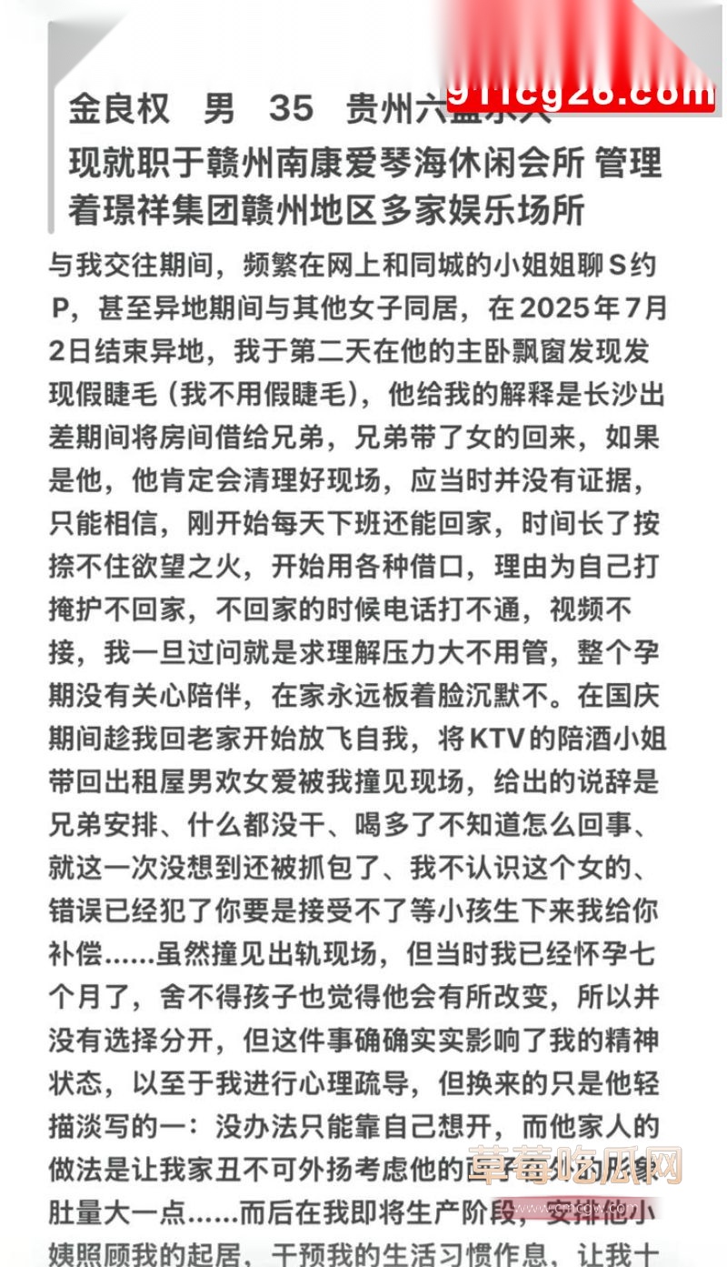 赣州南康出轨男老婆的自诉5 赣州南康出轨男老婆的自诉5