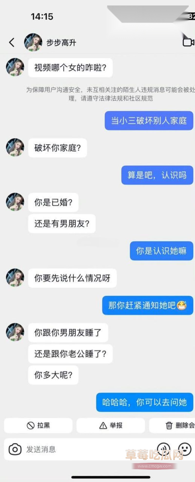 三姐假装路人私信女主打探口风1 三姐假装路人私信女主打探口风1
