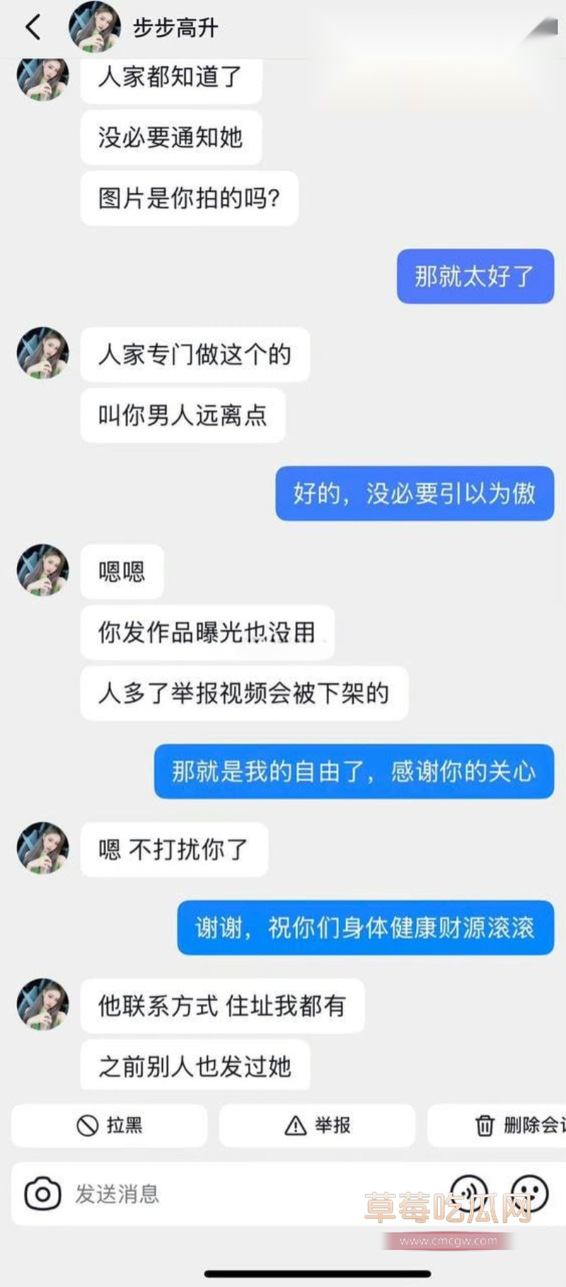 三姐假装路人私信女主打探口风2 三姐假装路人私信女主打探口风2