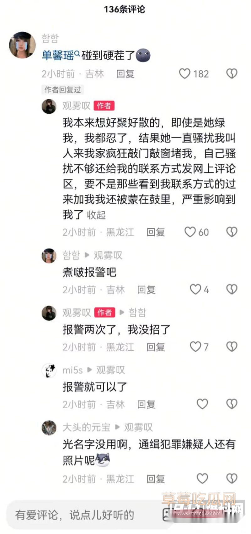 东三省兄弟快避雷1 东三省兄弟快避雷1