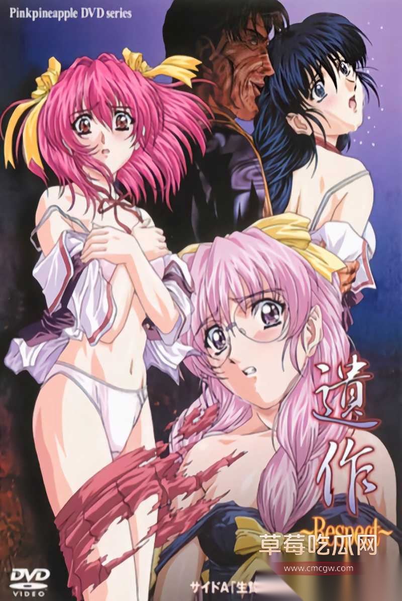 遗作~Respect~ 第三集 遗作~Respect~ 第三集