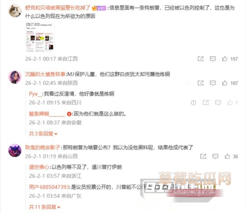 爱泼斯坦被曝强奸和肢解食用8 爱泼斯坦被曝强奸和肢解食用8