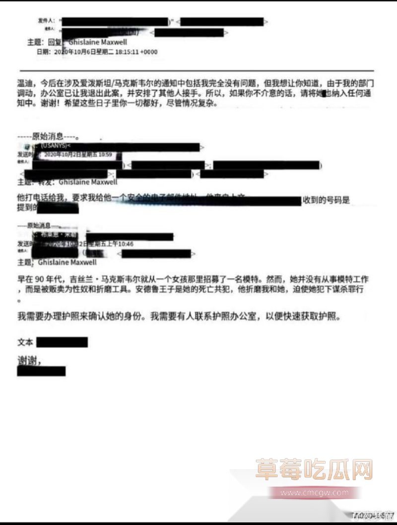 爱泼斯坦被曝强奸和肢解食用10 爱泼斯坦被曝强奸和肢解食用10