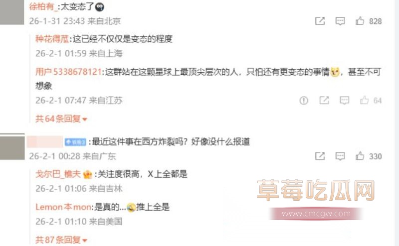 爱泼斯坦被曝强奸和肢解食用14 爱泼斯坦被曝强奸和肢解食用14