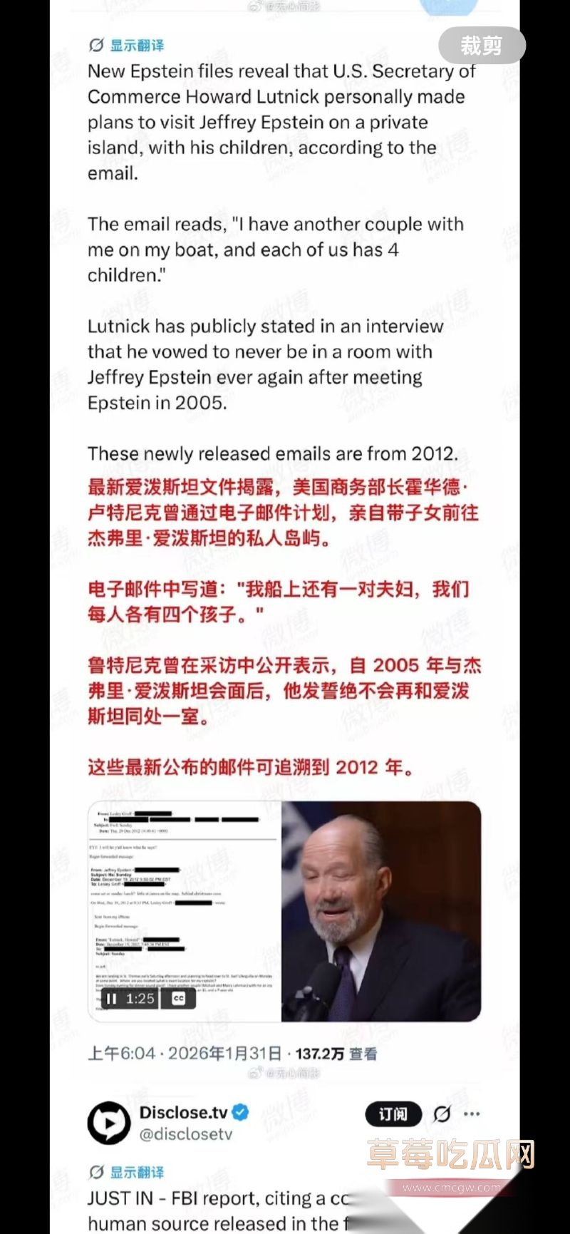 爱泼斯坦被曝强奸和肢解食用15 爱泼斯坦被曝强奸和肢解食用15