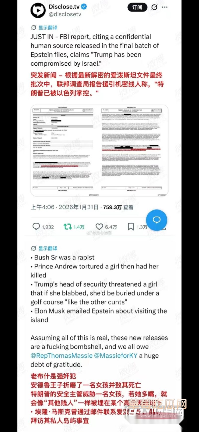爱泼斯坦被曝强奸和肢解食用16 爱泼斯坦被曝强奸和肢解食用16