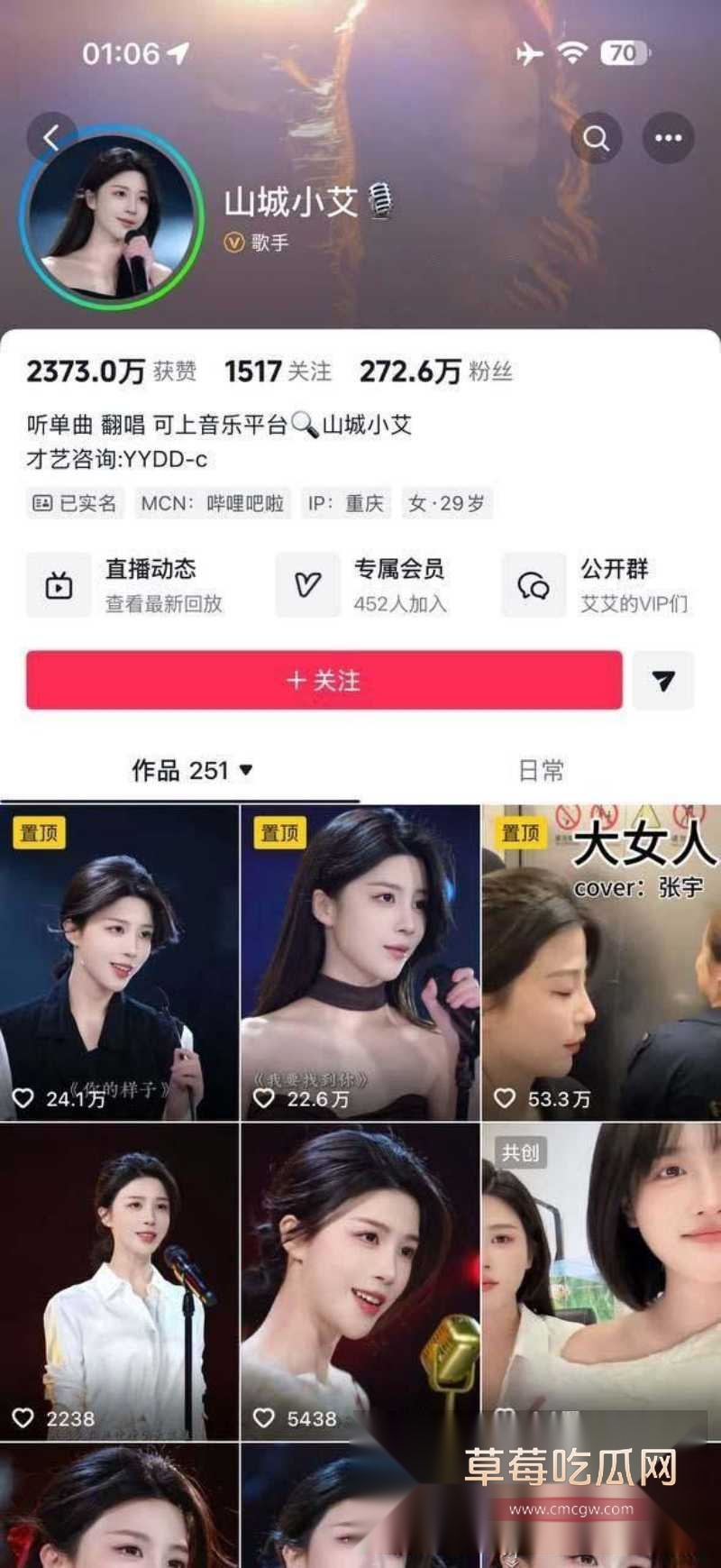 山城小艾王玲 2 山城小艾王玲 2