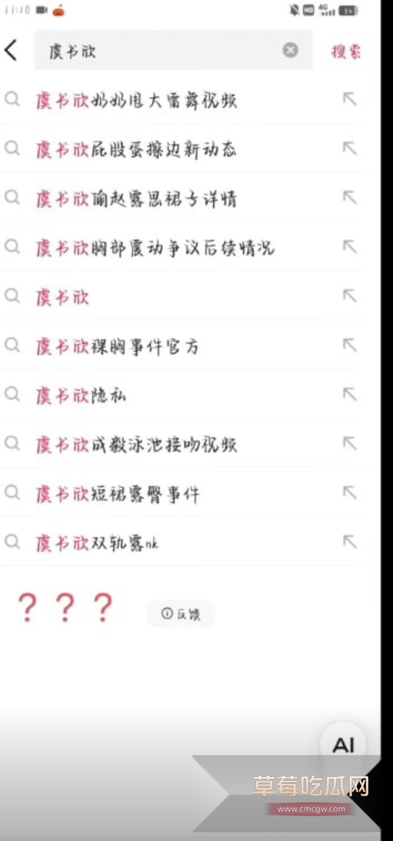 元气甜妹虞书欣 1 元气甜妹虞书欣 1
