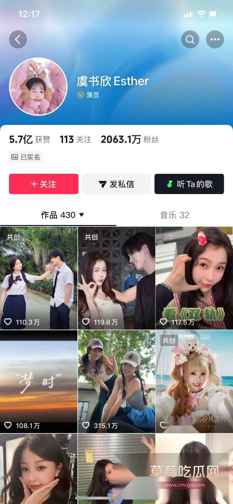 元气甜妹虞书欣 2 元气甜妹虞书欣 2