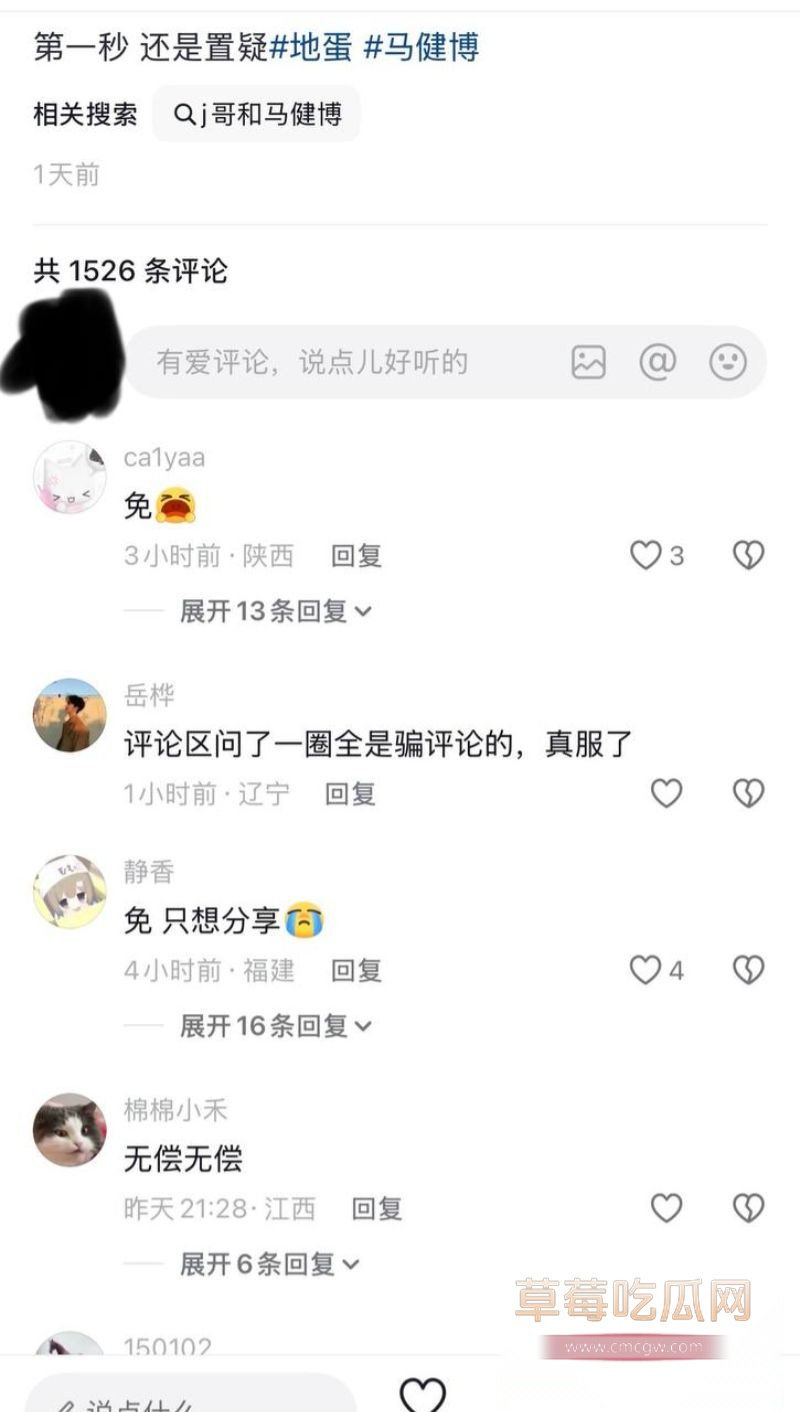 地蛋马健博私下约炮曝光3 地蛋马健博私下约炮曝光3