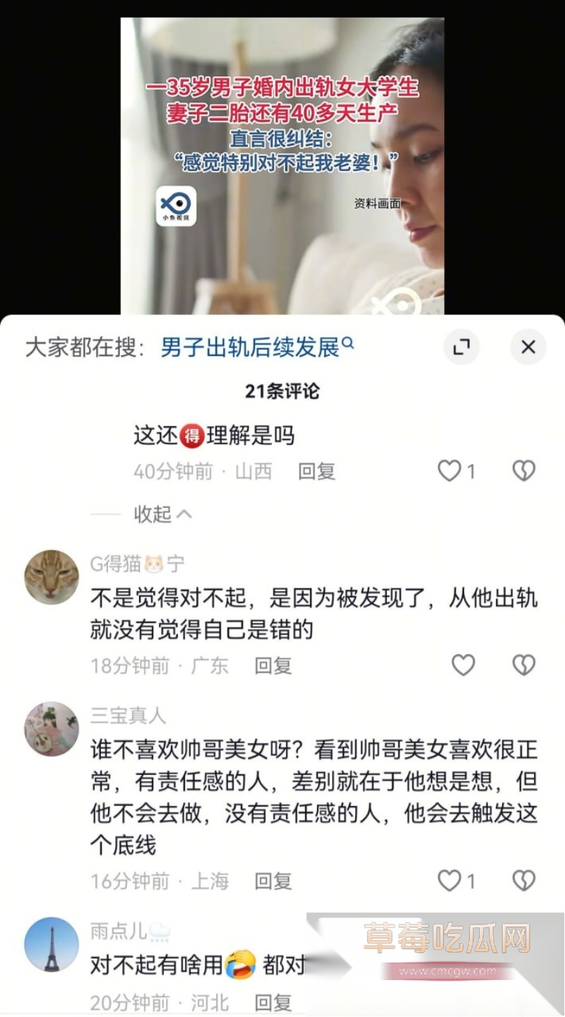 35岁肖先生在妻子怀孕期间出轨 25 35岁肖先生在妻子怀孕期间出轨 25
