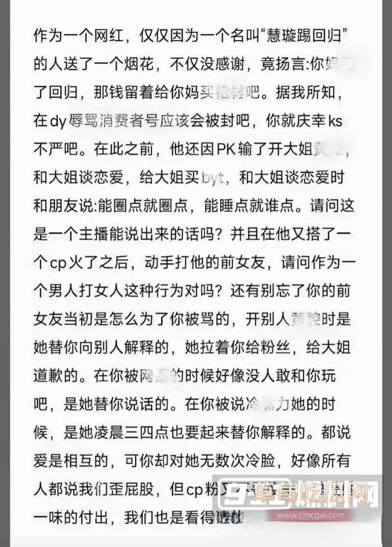 抖音网红璇子被实锤私生活混乱2 抖音网红璇子被实锤私生活混乱2