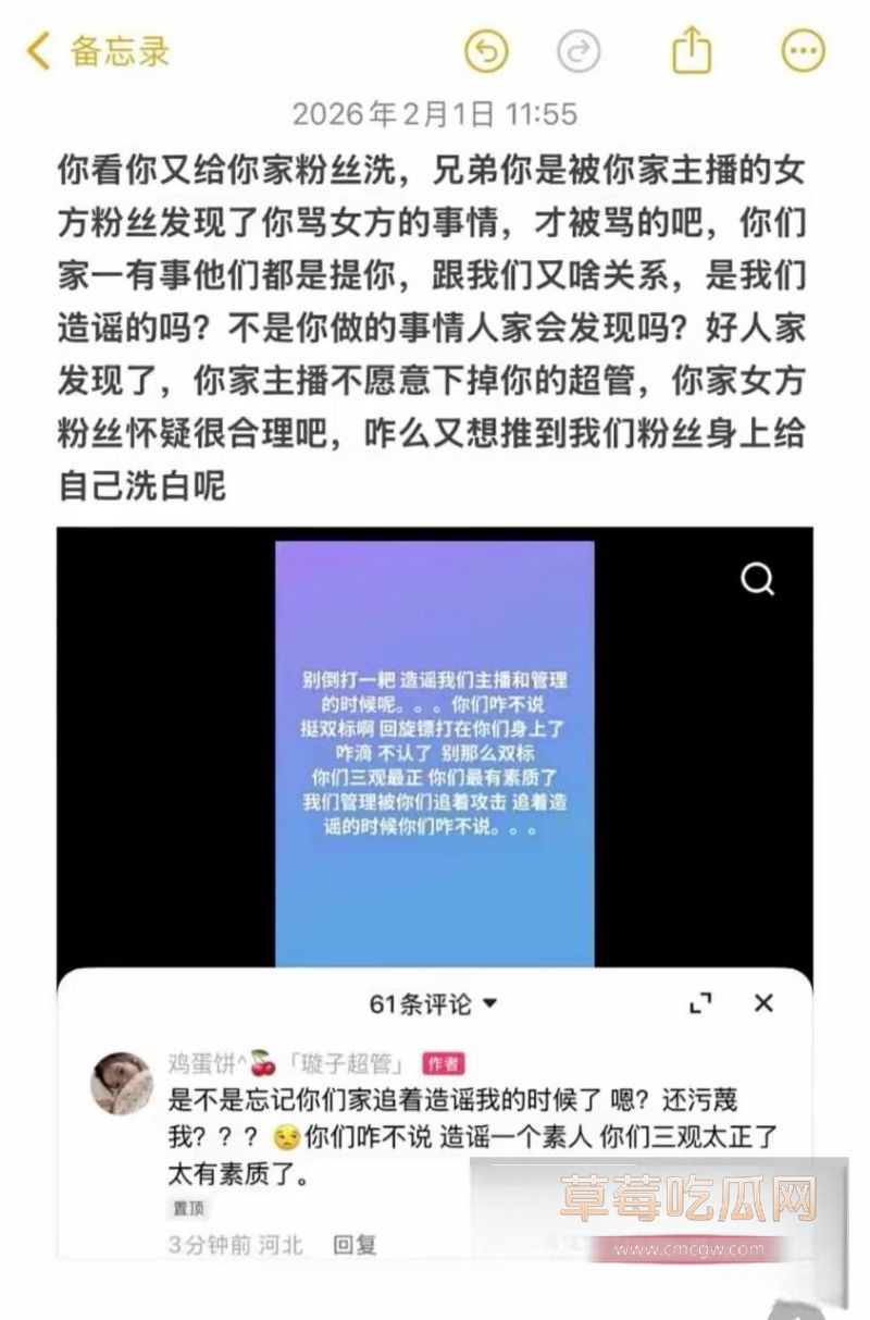 抖音网红璇子被实锤私生活混乱3 抖音网红璇子被实锤私生活混乱3