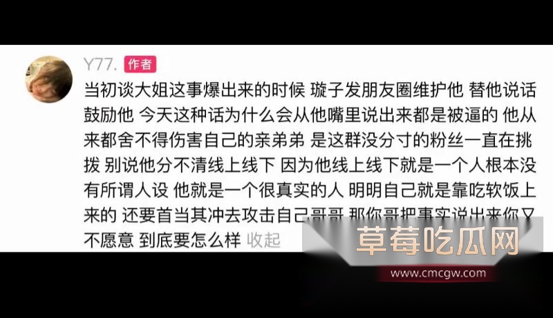 抖音网红璇子被实锤私生活混乱4 抖音网红璇子被实锤私生活混乱4