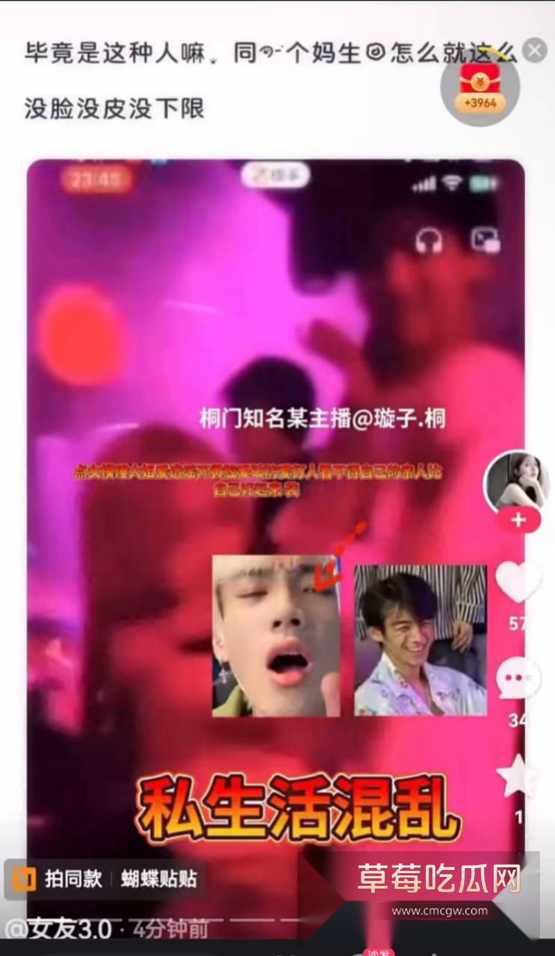 抖音网红璇子被实锤私生活混乱5 抖音网红璇子被实锤私生活混乱5