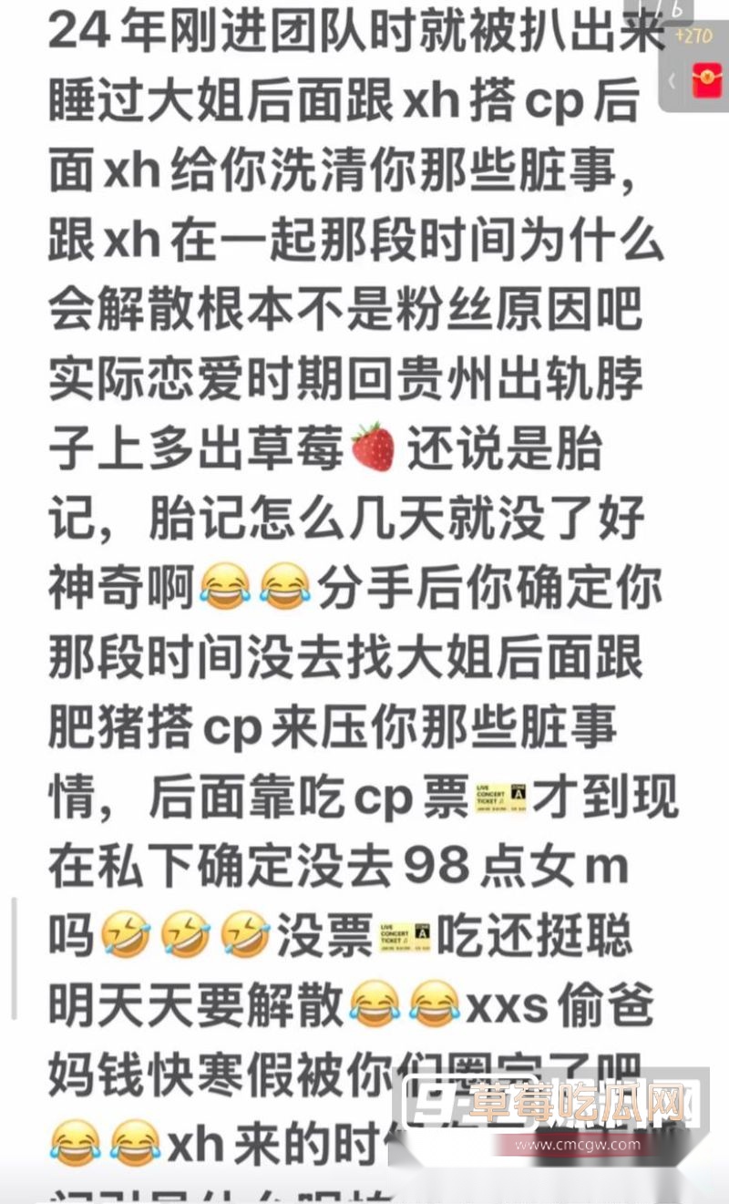 抖音网红璇子被实锤私生活混乱7 抖音网红璇子被实锤私生活混乱7