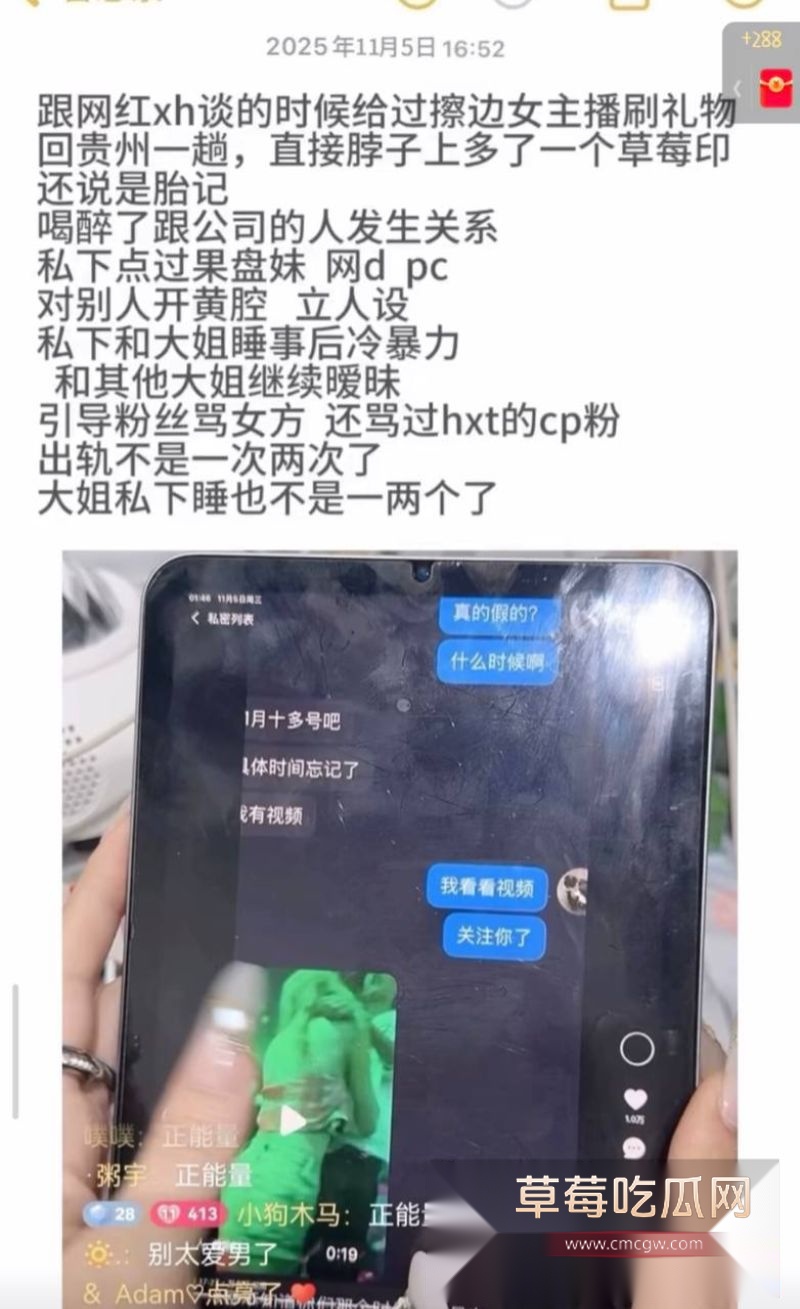抖音网红璇子被实锤私生活混乱8 抖音网红璇子被实锤私生活混乱8