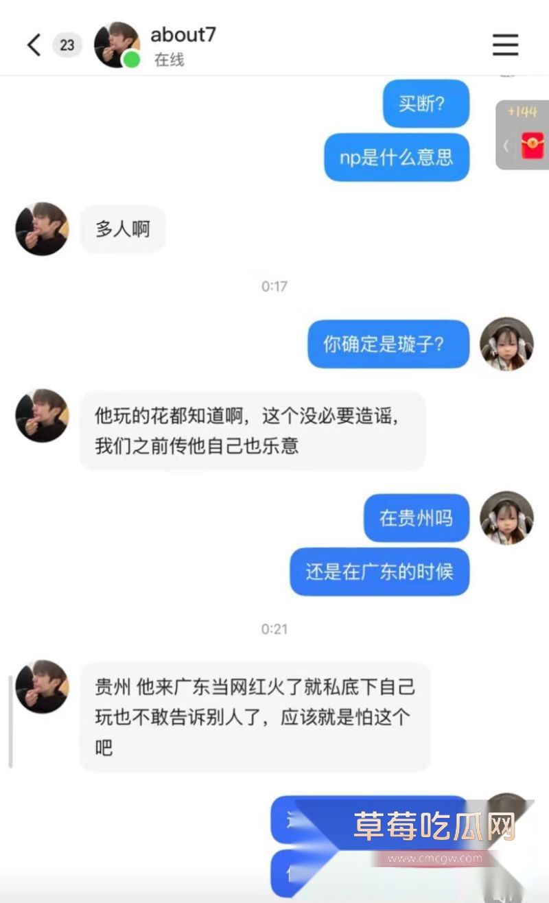 抖音网红璇子被实锤私生活混乱11 抖音网红璇子被实锤私生活混乱11