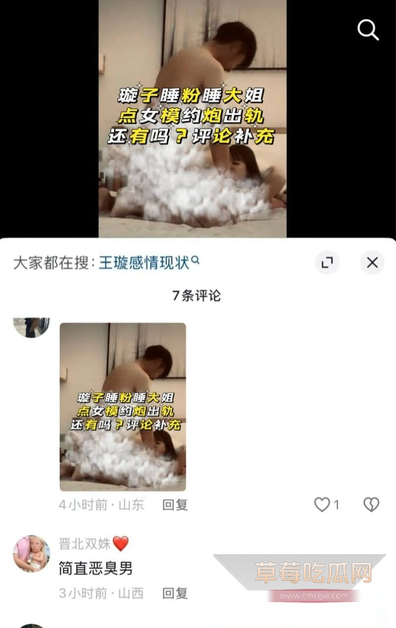抖音网红璇子被实锤私生活混乱14 抖音网红璇子被实锤私生活混乱14