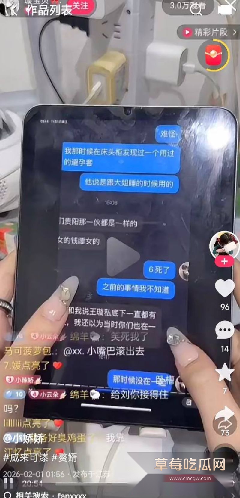 抖音网红璇子被实锤私生活混乱15 抖音网红璇子被实锤私生活混乱15