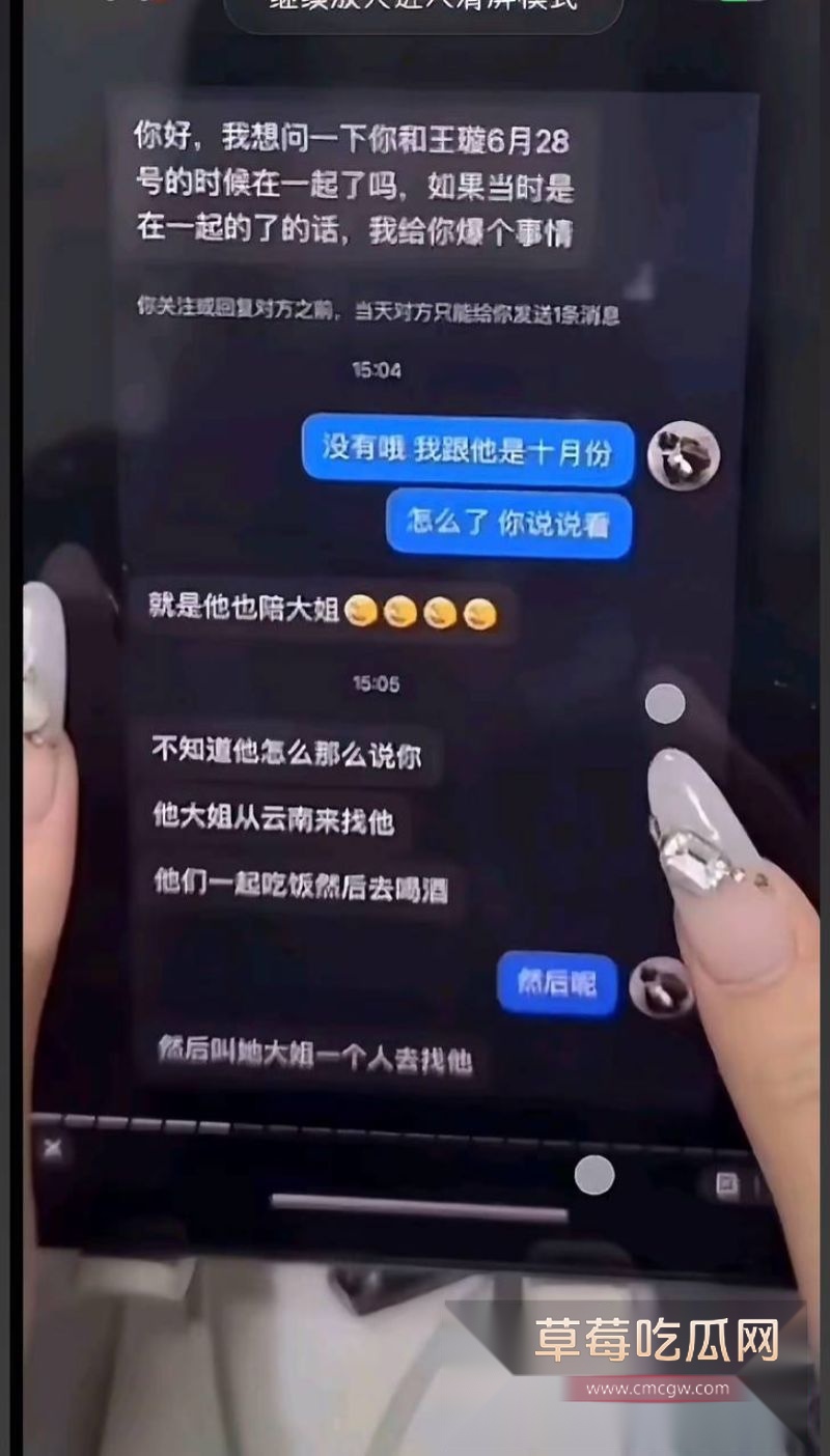 抖音网红璇子被实锤私生活混乱16 抖音网红璇子被实锤私生活混乱16
